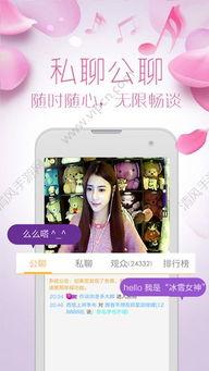 成人看的直播预告APP,成人专属预告APP，精彩内容提前一览